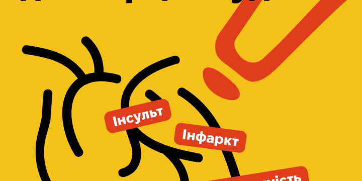 Як обмеження солі рятує від серцево-судинних захворювань — пояснюють експерти охорони здоров’я