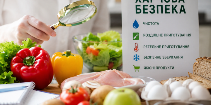 Купуйте харчові продукти безпечно: як уберегтися від гострих кишкових інфекцій у літній період