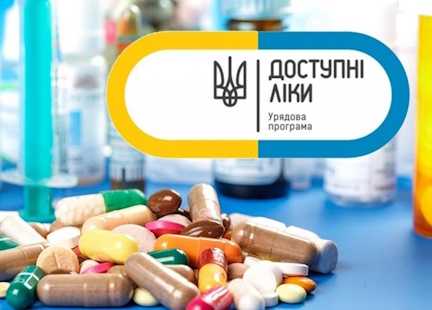 «Доступні ліки»: більше препаратів — більше можливостей для пацієнтів