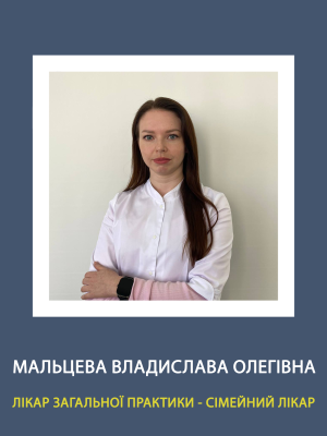 Мальцева